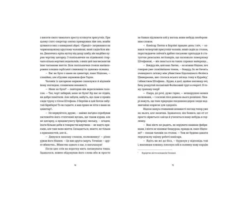 Книга Готель "Велика Пруссія" - Богдан Коломійчук Видавництво Старого Лева (9786176796756)