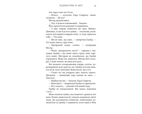 Книга Пробудження. Книга 1: Падіння руїни та люті - Дженніфер Л. Арментраут BookChef (9786175484203)