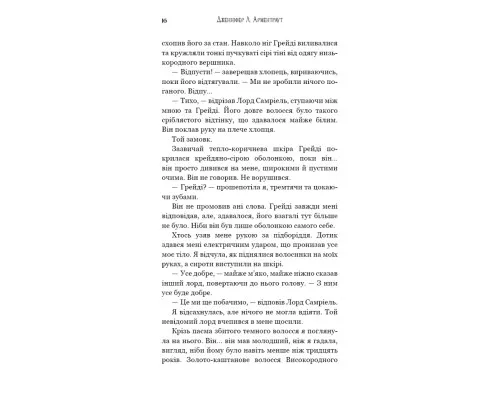 Книга Пробудження. Книга 1: Падіння руїни та люті - Дженніфер Л. Арментраут BookChef (9786175484203)