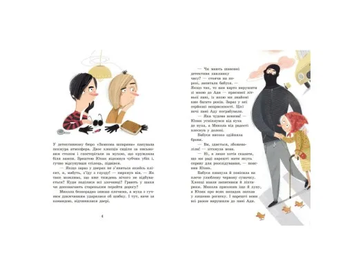 Книга Детективне бюро "Замкова шпарина". Голова працює! - Рената Піонтковська Ранок (9786170998859)