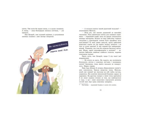 Книга Детективне бюро "Замкова шпарина". Голова працює! - Рената Піонтковська Ранок (9786170998859)