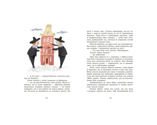 Книга Детективне бюро "Замкова шпарина". Голова працює! - Рената Піонтковська Ранок (9786170998859)