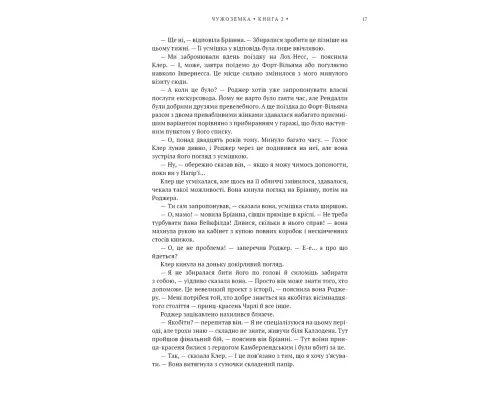 Книга Чужоземка. Книга 2: Бабка в бурштині - Діана Ґеблдон BookChef (9786175485439)