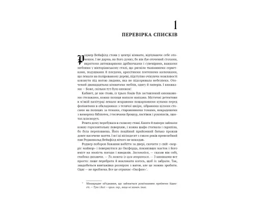 Книга Чужоземка. Книга 2: Бабка в бурштині - Діана Ґеблдон BookChef (9786175485439)