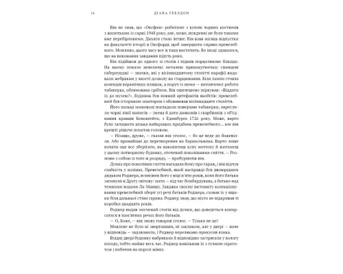Книга Чужоземка. Книга 2: Бабка в бурштині - Діана Ґеблдон BookChef (9786175485439)