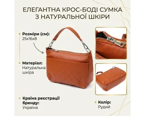 Сумка Vintage З натуральної шкіри Руда (22929)