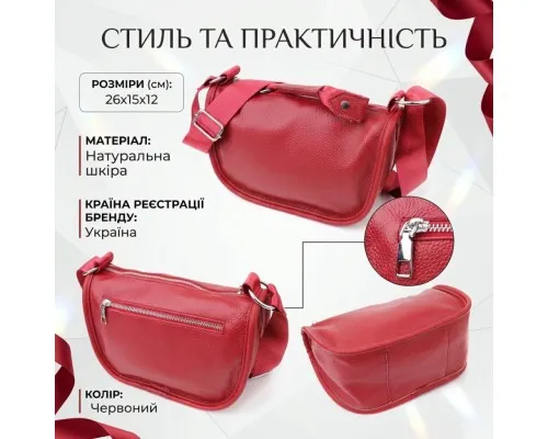Сумка Vintage З натуральної шкіри Червона (23000)