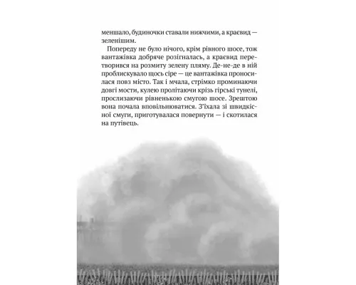 Книга Втеча дикого робота - Пітер Браун Vivat (9789669821881)