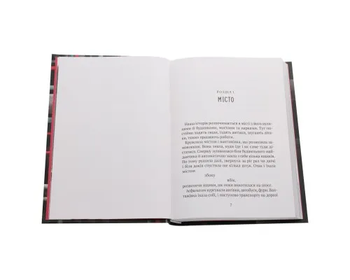Книга Втеча дикого робота - Пітер Браун Vivat (9789669821881)