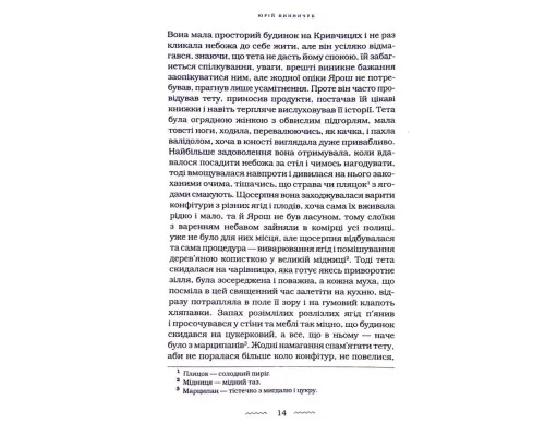 Книга Танґо смерті - Юрій Винничук А-ба-ба-га-ла-ма-га (9786175852361)