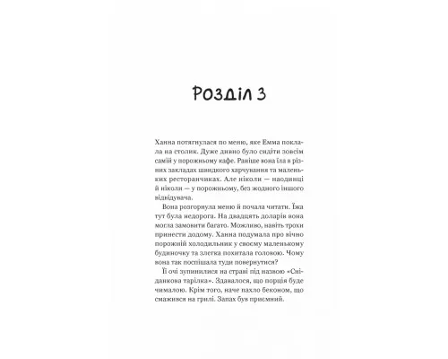 Книга Новий відвідувач кафе на краю світу - Джон П. Стрелекі Vivat (9786171706514)