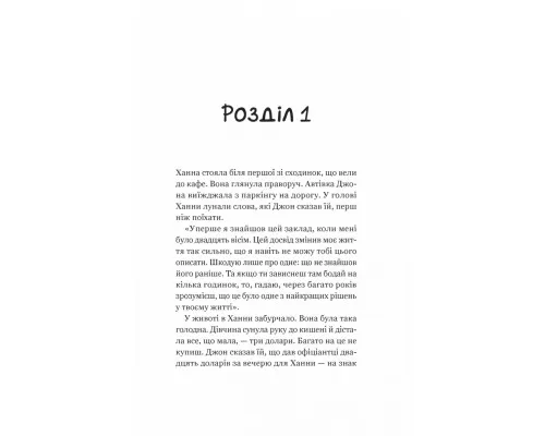 Книга Новий відвідувач кафе на краю світу - Джон П. Стрелекі Vivat (9786171706514)