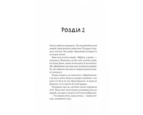 Книга Новий відвідувач кафе на краю світу - Джон П. Стрелекі Vivat (9786171706514)