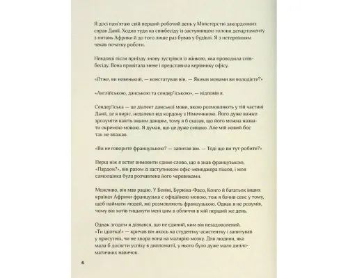Книга Мистецтво праці по-данськи. Як знайти щастя у роботі й за її межами - Мік Вікінг КСД (9786171507203)