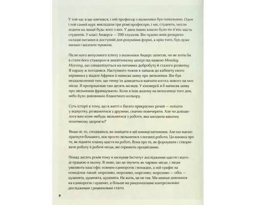 Книга Мистецтво праці по-данськи. Як знайти щастя у роботі й за її межами - Мік Вікінг КСД (9786171507203)