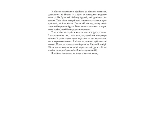 Книга Тисяча друзок - Тіллі Коул BookChef (9786175484265)