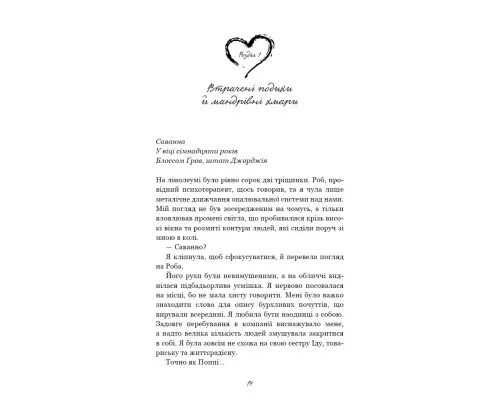 Книга Тисяча друзок - Тіллі Коул BookChef (9786175484265)