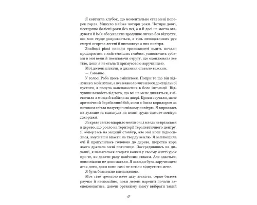 Книга Тисяча друзок - Тіллі Коул BookChef (9786175484265)