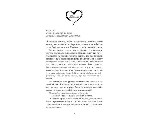 Книга Тисяча друзок - Тіллі Коул BookChef (9786175484265)