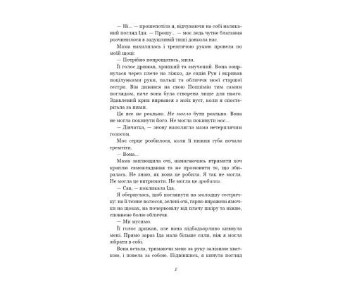 Книга Тисяча друзок - Тіллі Коул BookChef (9786175484265)