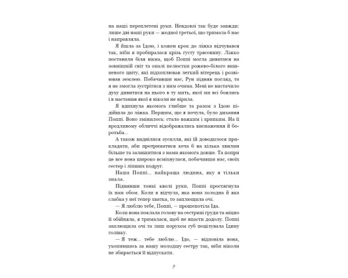Книга Тисяча друзок - Тіллі Коул BookChef (9786175484265)