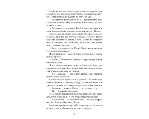 Книга Тисяча друзок - Тіллі Коул BookChef (9786175484265)