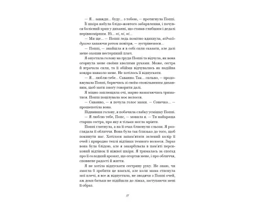 Книга Тисяча друзок - Тіллі Коул BookChef (9786175484265)