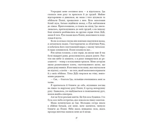 Книга Тисяча друзок - Тіллі Коул BookChef (9786175484265)
