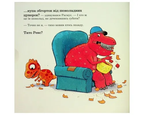 Книга Малюки-динозаврики. Расмус шукає улюблену іграшку - Ларс Мелє, Ларс Рудебєр Ранок (9786170991010)