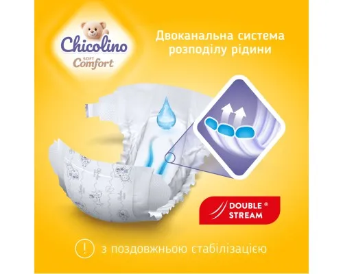 Підгузки Chicolino Soft comfort Розмір 5 (11-25кг) 30 шт (4820204703554)