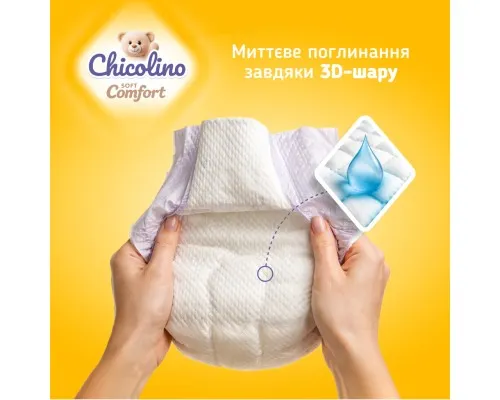 Підгузки Chicolino Soft comfort Розмір 5 (11-25кг) 30 шт (4820204703554)