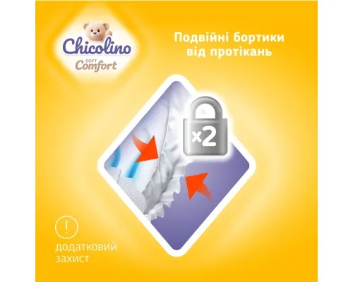 Підгузки Chicolino Soft comfort Розмір 5 (11-25кг) 30 шт (4820204703554)
