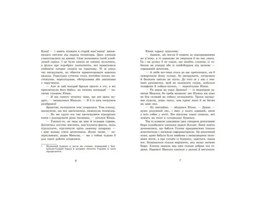 Книга Детективне бюро "Замкова шпарина" - Рената Піонтковська Ранок (9786170998842)