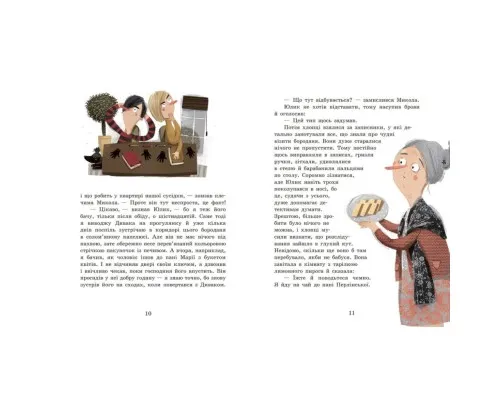 Книга Детективне бюро "Замкова шпарина" - Рената Піонтковська Ранок (9786170998842)