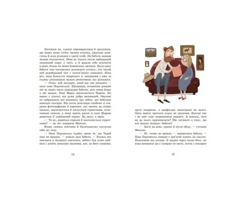 Книга Детективне бюро "Замкова шпарина" - Рената Піонтковська Ранок (9786170998842)