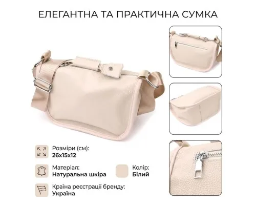 Сумка Vintage З натуральної шкіри Біла (23010)