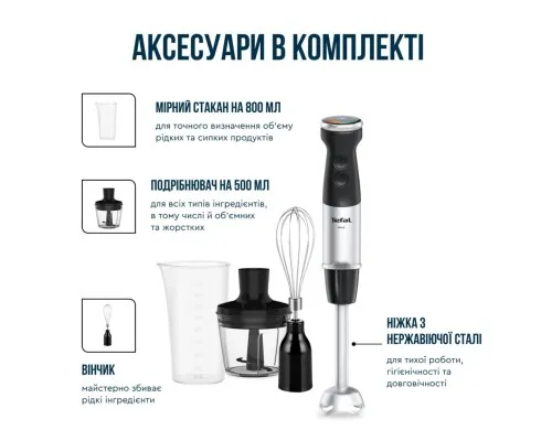 Блендер Tefal HB673830