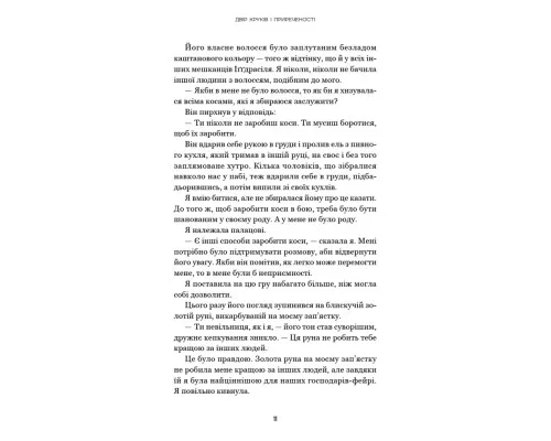 Книга Тіньова королева. Книга 1: Двір круків і приреченості - Еліза Рейн BookChef (9786175484142)