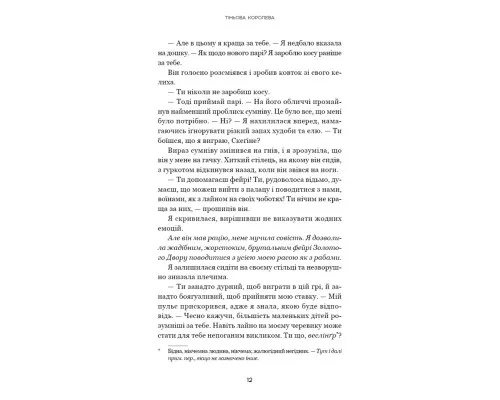 Книга Тіньова королева. Книга 1: Двір круків і приреченості - Еліза Рейн BookChef (9786175484142)