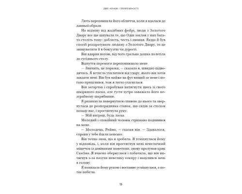 Книга Тіньова королева. Книга 1: Двір круків і приреченості - Еліза Рейн BookChef (9786175484142)