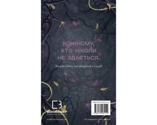 Книга Тіньова королева. Книга 1: Двір круків і приреченості - Еліза Рейн BookChef (9786175484142)
