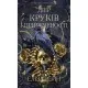 Книга Тіньова королева. Книга 1: Двір круків і приреченості - Еліза Рейн BookChef (9786175484142)