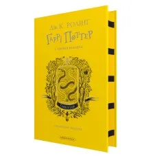 Книга Гаррі Поттер і таємна кімната. Гафелпаф. Гоґвортське видання - Джоан Ролінґ А-ба-ба-га-ла-ма-га (9786175853825)