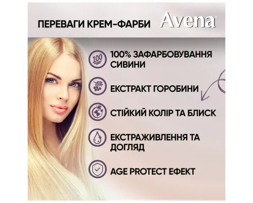 Фарба для волосся Acme Color Avena Rich Color Стійка 053 - Чорний (4823115502636)