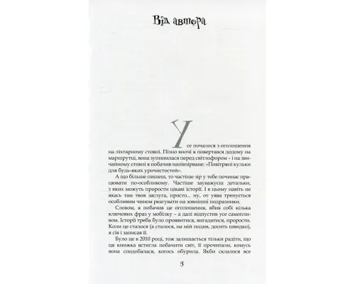 Книга Душниця - Володимир Аренєв А-ба-ба-га-ла-ма-га (9786175854273)