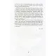 Книга Душниця - Володимир Аренєв А-ба-ба-га-ла-ма-га (9786175854273)