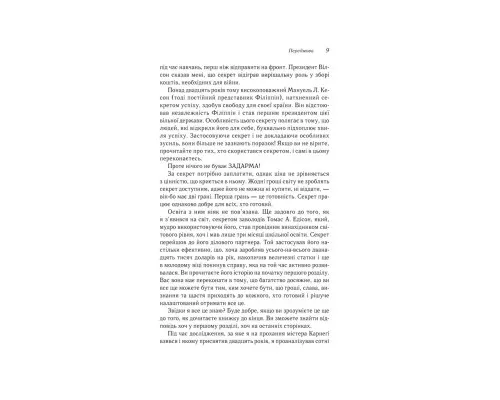 Книга Думай і багатій - Наполеон Гілл КСД (9786171291447)