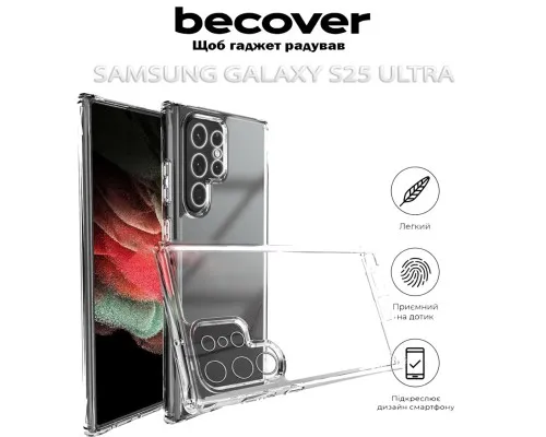Чохол до мобільного телефона BeCover Samsung Galaxy S25 Ultra SM-S938 Transparancy (712903)