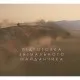 Книга Мистецтво й душа Дюни: Частина друга - Таня Лапойнт BookChef (9786175484098)