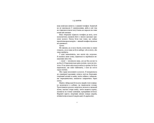 Книга Тобі боляче? - Х. Д. Карлтон BookChef (9786175484654)
